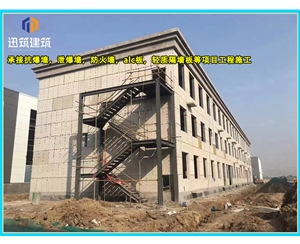 营口泄爆墙厂家 建筑工程用 阻燃效果好 