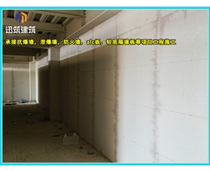 营口源头厂家直供泄爆墙 高效泄压按需定制