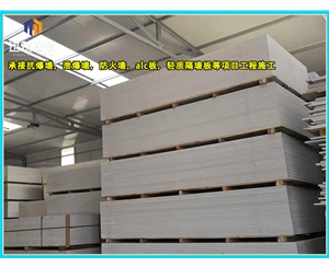 营口硅酸盐防火板 商场用隔断设计 隔热隔音 均可定做